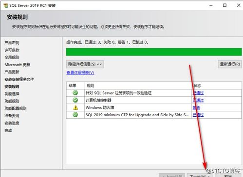 SQL Server 2019 安裝詳細教程及常見錯誤處理 解決重啟計算機失敗問題