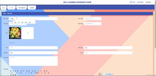 基于Web的暗香小店系統的設計與實現——基于Java SSM框架的計算機畢業設計